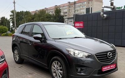 Mazda CX-5 II, 2015 год, 1 850 000 рублей, 1 фотография