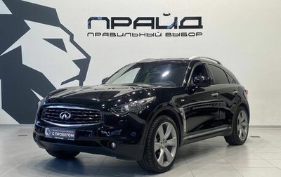 Infiniti FX II, 2011 год, 1 849 900 рублей, 1 фотография