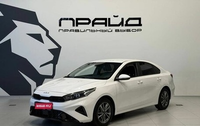 KIA K3, 2021 год, 1 849 000 рублей, 1 фотография