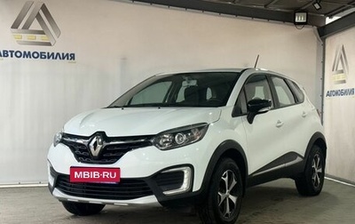 Renault Kaptur I рестайлинг, 2021 год, 1 499 000 рублей, 1 фотография