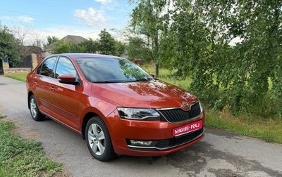 Skoda Rapid I, 2017 год, 1 300 000 рублей, 1 фотография