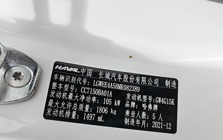 Haval Jolion, 2021 год, 1 430 000 рублей, 12 фотография