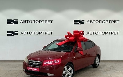 Hyundai Elantra IV, 2008 год, 529 000 рублей, 1 фотография