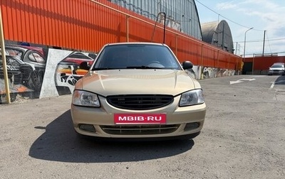 Hyundai Accent II, 2005 год, 400 000 рублей, 1 фотография