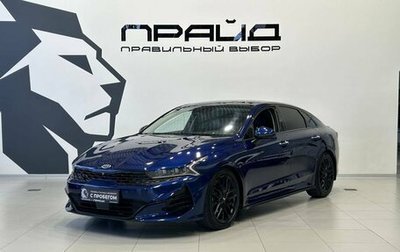 KIA K5, 2020 год, 2 209 900 рублей, 1 фотография