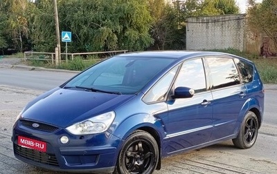 Ford S-MAX I, 2008 год, 575 000 рублей, 1 фотография