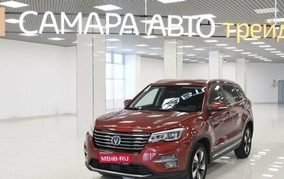 Changan CS75 I рестайлинг, 2021 год, 1 637 000 рублей, 1 фотография