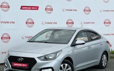 Hyundai Solaris II рестайлинг, 2019 год, 980 000 рублей, 1 фотография