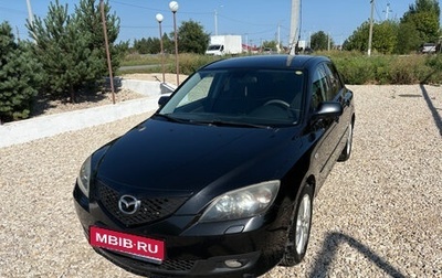 Mazda 3, 2008 год, 531 000 рублей, 1 фотография