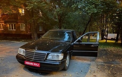 Mercedes-Benz S-Класс, 1996 год, 650 000 рублей, 1 фотография
