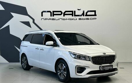 KIA Carnival III, 2019 год, 2 949 900 рублей, 3 фотография