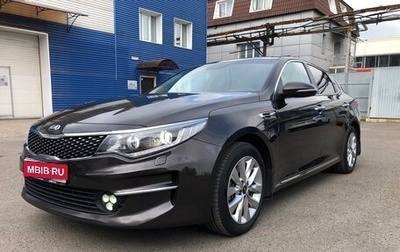 KIA Optima IV, 2017 год, 1 870 000 рублей, 1 фотография
