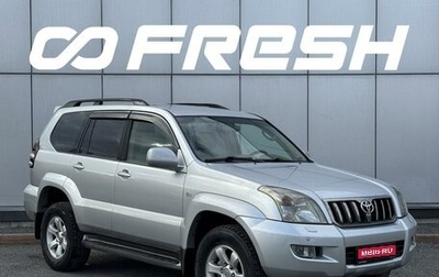 Toyota Land Cruiser Prado 120 рестайлинг, 2008 год, 2 050 000 рублей, 1 фотография