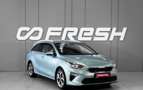 KIA cee'd III, 2021 год, 1 643 000 рублей, 1 фотография
