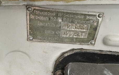 ГАЗ 21 «Волга», 1964 год, 1 500 000 рублей, 21 фотография