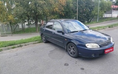 KIA Spectra II (LD), 2008 год, 240 000 рублей, 1 фотография