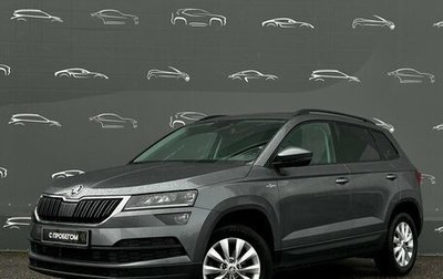 Skoda Karoq I, 2021 год, 2 298 400 рублей, 1 фотография