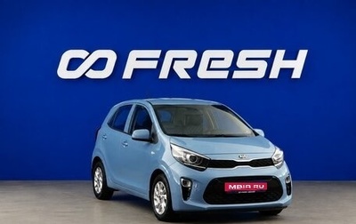 KIA Picanto III рестайлинг, 2019 год, 1 218 444 рублей, 1 фотография