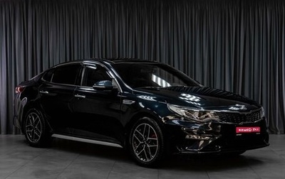KIA Optima IV, 2019 год, 2 249 000 рублей, 1 фотография