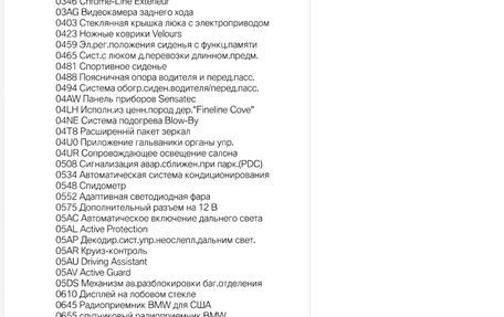 BMW 5 серия, 2022 год, 4 850 000 рублей, 9 фотография