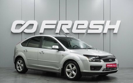 Ford Focus II рестайлинг, 2007 год, 549 000 рублей, 1 фотография