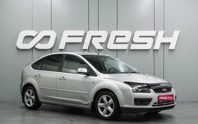 Ford Focus II рестайлинг, 2007 год, 549 000 рублей, 1 фотография