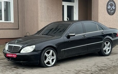 Mercedes-Benz S-Класс, 2004 год, 600 000 рублей, 1 фотография