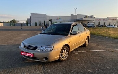 KIA Spectra II (LD), 2008 год, 350 000 рублей, 1 фотография