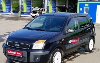 Ford Fusion I, 2008 год, 700 000 рублей, 1 фотография