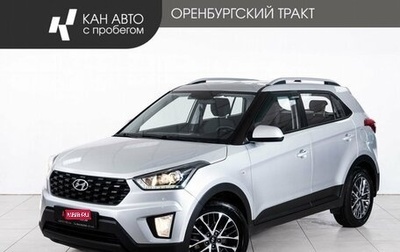 Hyundai Creta I рестайлинг, 2021 год, 2 170 000 рублей, 1 фотография