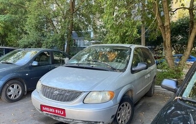 Chrysler Voyager IV, 2001 год, 149 000 рублей, 1 фотография