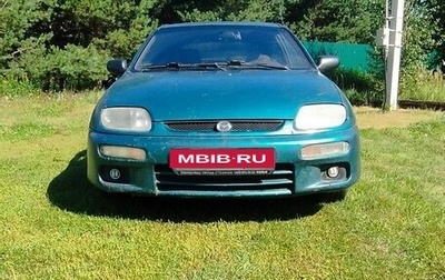 Mazda 323, 1998 год, 140 000 рублей, 1 фотография