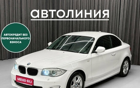 BMW 1 серия, 2011 год, 840 000 рублей, 1 фотография