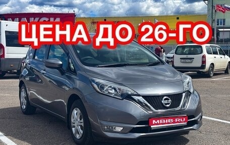 Nissan Note II рестайлинг, 2017 год, 860 000 рублей, 1 фотография