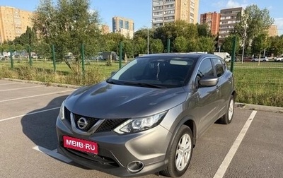 Nissan Qashqai, 2017 год, 1 490 000 рублей, 1 фотография