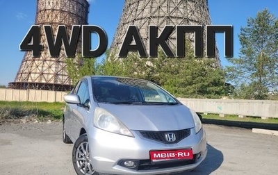 Honda Fit III, 2010 год, 810 000 рублей, 1 фотография