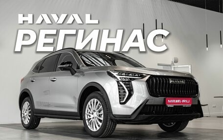 Haval Jolion, 2026 год, 2 449 000 рублей, 1 фотография