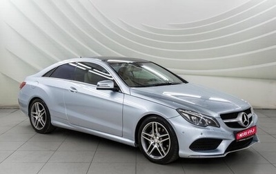 Mercedes-Benz E-Класс, 2016 год, 1 938 000 рублей, 1 фотография
