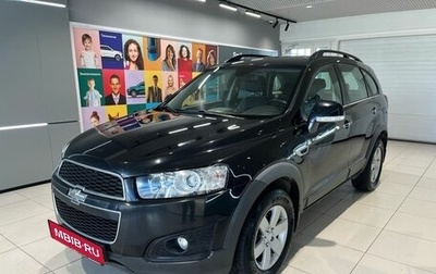 Chevrolet Captiva I, 2014 год, 1 349 000 рублей, 1 фотография