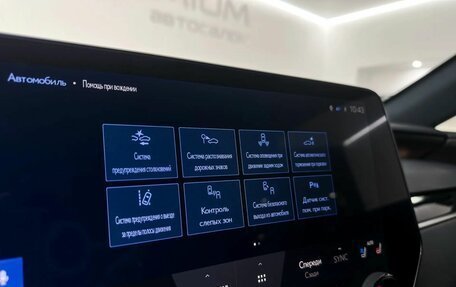 Lexus RX IV рестайлинг, 2023 год, 10 100 000 рублей, 17 фотография