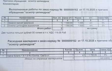KIA cee'd III, 2019 год, 1 575 000 рублей, 17 фотография