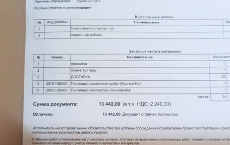 KIA cee'd III, 2019 год, 1 575 000 рублей, 15 фотография
