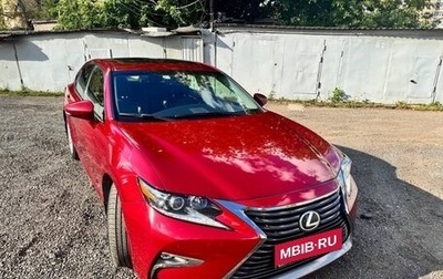 Lexus ES VII, 2016 год, 2 600 000 рублей, 1 фотография