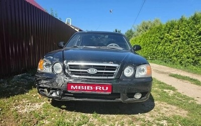 KIA Magentis I, 2003 год, 249 000 рублей, 1 фотография