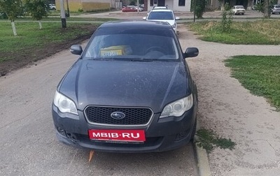 Subaru Legacy IV, 2008 год, 700 000 рублей, 1 фотография