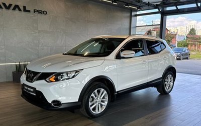 Nissan Qashqai, 2018 год, 1 795 000 рублей, 1 фотография