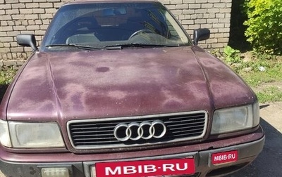Audi 80, 1994 год, 160 000 рублей, 1 фотография