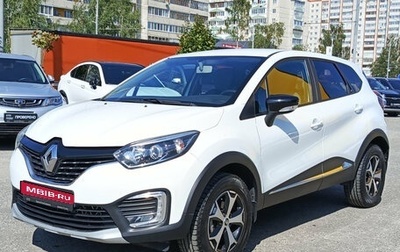 Renault Kaptur I рестайлинг, 2018 год, 1 690 000 рублей, 1 фотография
