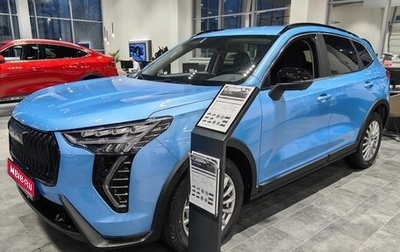 Haval Jolion, 2026 год, 2 849 000 рублей, 1 фотография
