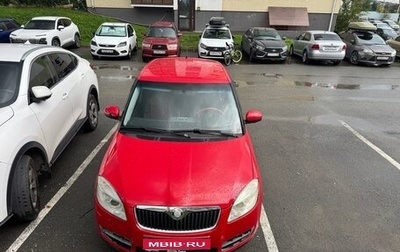 Skoda Fabia II, 2009 год, 399 999 рублей, 1 фотография